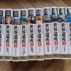 ユーキャン ユネスコ 世界遺産 ビデオ 10巻