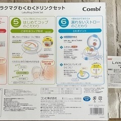 コンビ ラクマグわくわくドリンクセット ポケモン　子供用品 ベビー用品 授乳、お食事用品の画像
