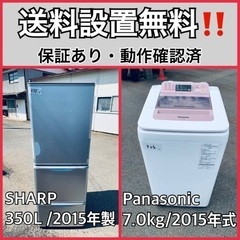 送料設置無料❗️業界最安値✨家電2点セット 洗濯機・冷蔵庫