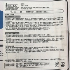 浮き輪フライドポテトの画像