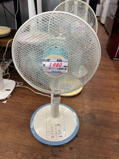 リサイクルショップどりーむ天保山店　No13516　扇風機　ユアサ　2014年製　リモコン付き