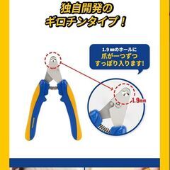 新品★猫用爪切り「スマートネイルクリッパー」の画像