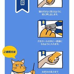 新品★猫用爪切り「スマートネイルクリッパー」の画像