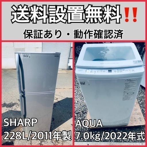 超高年式✨送料設置無料❗️家電2点セット 洗濯機・冷蔵庫