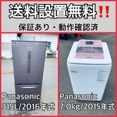 送料設置無料❗️業界最安値✨家電2点セット 洗濯機・冷蔵庫