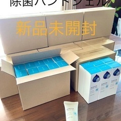 ¥0【アルコール除菌ハンドジェル116本】