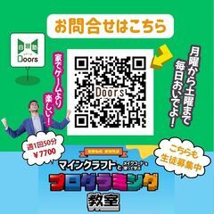 「通い放題」好評実施中。高石のDoors自習塾の画像