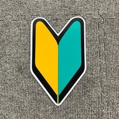 🔰初心者マーク(磁石タイプ)1枚