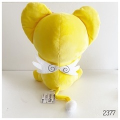 カードキャプターさくら ケロちゃん ぬいぐるみ 大  おもちゃ おもちゃ ぬいぐるみの画像