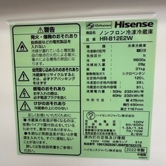 Hisense 冷蔵庫　2022年製　愛知県西三河地域限定の画像