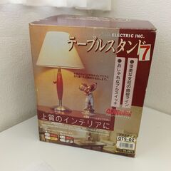 【完売】正常動作確認済み オーム電機 OTS-02 ウッド×オフホワイト テーブルランプ 卓上ライトインテリア テーブルスタンドライトの画像