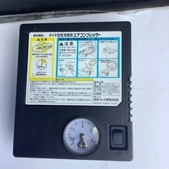 ㊼純正タイヤ空気充填用エアコ ンプレッサー(車載用)