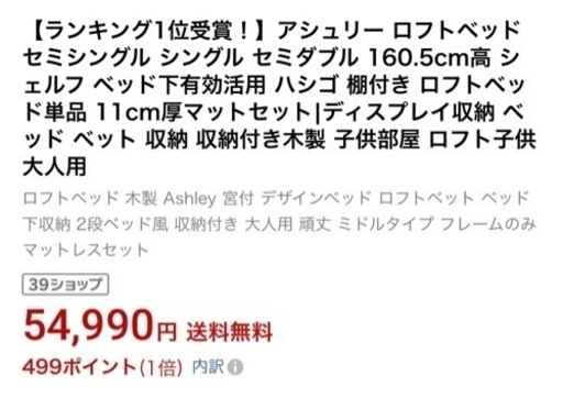 【値下げしました】ランキング1位の2段ベッド