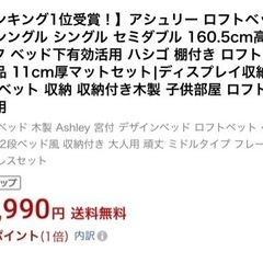 【値下げしました】ランキング1位の2段ベッドの画像