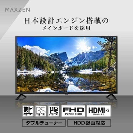24インチカラーテレビ