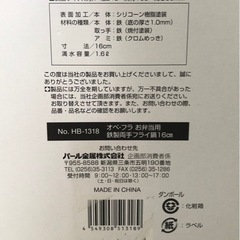 【未使用品】Francfranc フランフラン　オベ・フラ 鉄製両手フライ鍋 16cm 揚げ物鍋 キッチン用品 生活雑貨 調理器具 鍋 グリルの画像