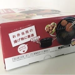 【未使用品】Francfranc フランフラン　オベ・フラ 鉄製両手フライ鍋 16cm 揚げ物鍋 キッチン用品 生活雑貨 調理器具 鍋 グリルの画像