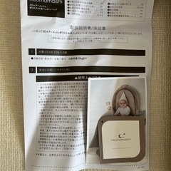 ネオママイズム　ベッドインベッド　の画像