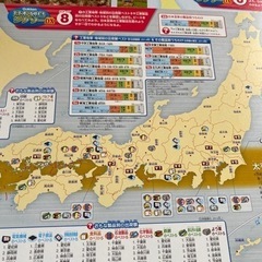 日本地図パズルなどお勉強グッズの画像