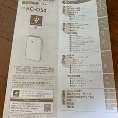 SHARP シャープ プラズマクラスター加湿空気清浄機 KC-D50 の画像