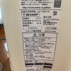 SHARP シャープ プラズマクラスター加湿空気清浄機 KC-D50 の画像