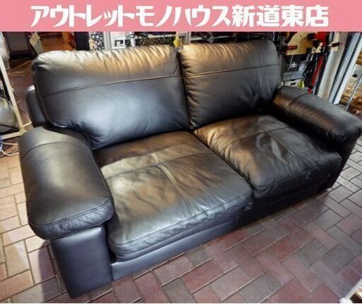 NITORI 2人掛けワイドソファ SステイツBK 本革 ブラック 幅182cm ニトリ 2Pソファ 札幌市東区 新道東店