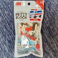 (新品)プチブロック救急車