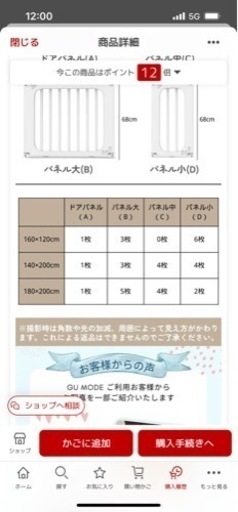 【新品未使用】ベビーサークル140×200  