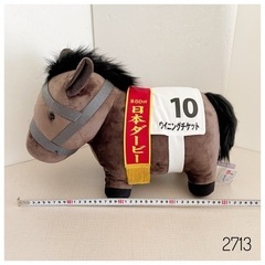 競馬 馬 ぬいぐるみ ウイニングチケット 大 他の画像