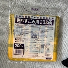 燃えるゴミ用袋　20L
