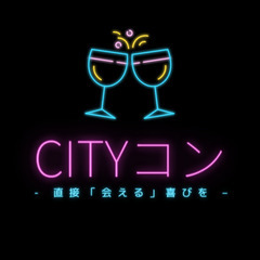 【ニューオープン】CITYコン in 原宿 7月5日(金) @ ...