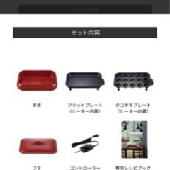 レコルト　ホットプレート　グレー
の画像
