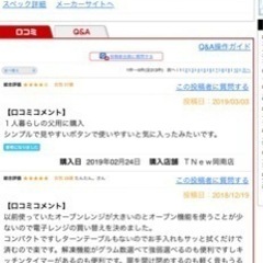 家電 キッチン家電 オーブンレンジの画像