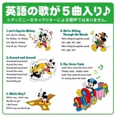 ミッキー  はじめて英語いっしょにおいでよ！　知育玩具　ディズニー　の画像