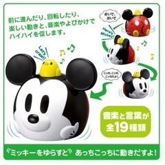 ミッキー  はじめて英語いっしょにおいでよ！　知育玩具　ディズニー　の画像