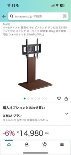 テレビ台