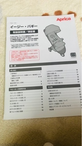 子供用品 ベビー用品 ベビーカー、バギー