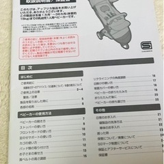子供用品 ベビー用品 ベビーカー、バギー