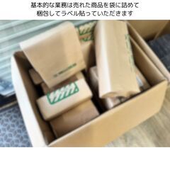 メルカリ好きのお母さん急募です(^^♪小さなお子さんがいても安心。急なシフトにも対応可能です の画像