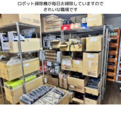 メルカリ好きのお母さん急募です(^^♪小さなお子さんがいても安心。急なシフトにも対応可能です の画像