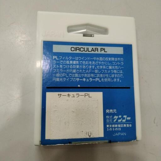 ケンコー　サーキュラーPL