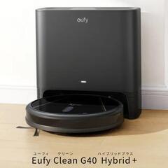 Anker Eufy Clean (ユーフィクリーン) G40 Hybrid+

