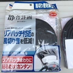 エーモン、静音計画