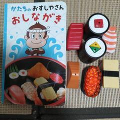 アンパンマンセット　電動回転寿司　お寿司かたちパズル　マント　ライト　の画像