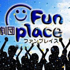 第二回公演参加メンバー(キャスト・スタッフ)募集