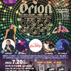 ORION PREMIUM DISCO NIGHT