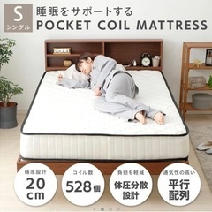 【無料】美品シングルマットレスお譲りします！
の画像