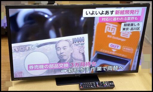 中古 シャープ 32型アクオス 液晶テレビ  2T-C32DE 32インチ TV 2023年製