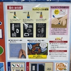 版画　教材　趣味　夏休み　物作り　ハンドメイドの画像