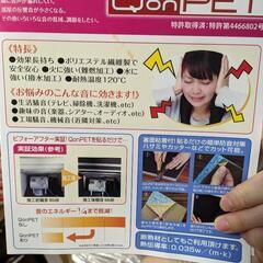吸音材　QON pet